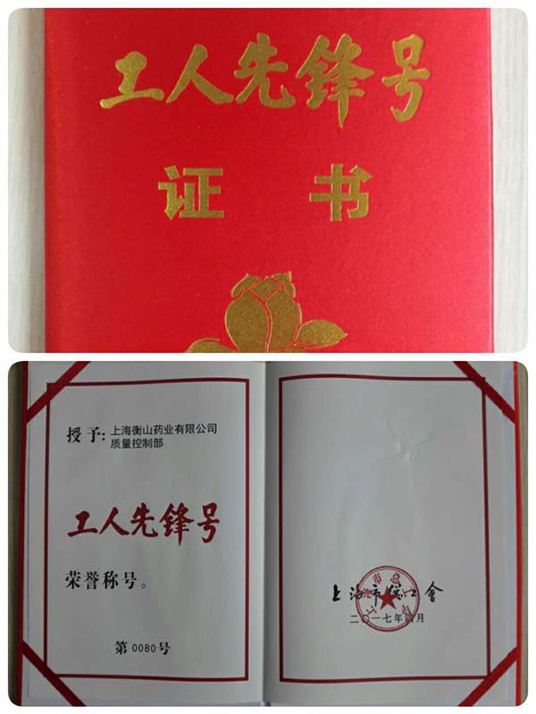 中國最早專業(yè)生產(chǎn)膠囊制劑企業(yè)|鹽酸二甲雙胍片 中國最早專業(yè)生產(chǎn)膠囊制劑企業(yè)|鹽酸二甲雙胍片