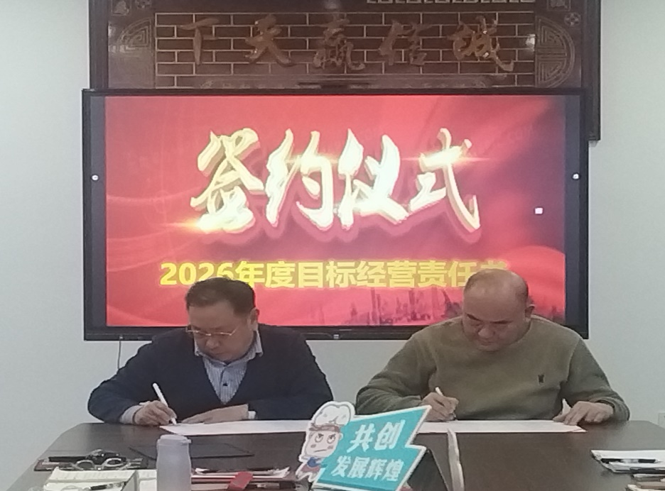 衡山藥業